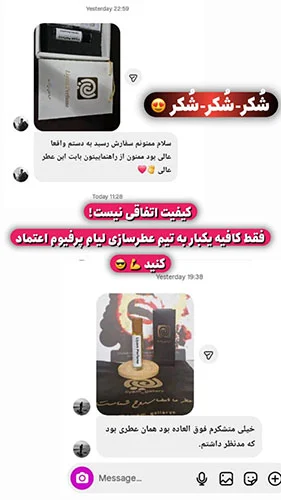 رضایت-خرید-عطر-از-تهران-لیام