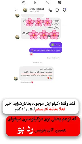 رضایت-خرید-عطر-از-تهران-لیام-2