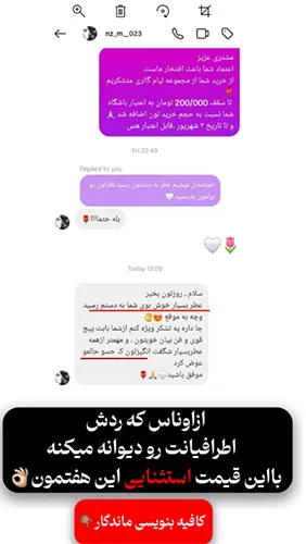 رضایت-خرید-عطر-از-تهران-لیام