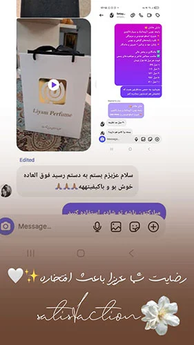 رضایت-خرید-عطر-از-تهران-لیام
