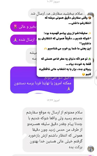 رضایت-خرید-عطر-از-تهران-لیام