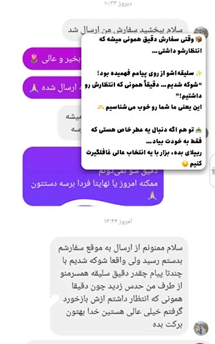 رضایت-خرید-عطر-از-تهران-لیام