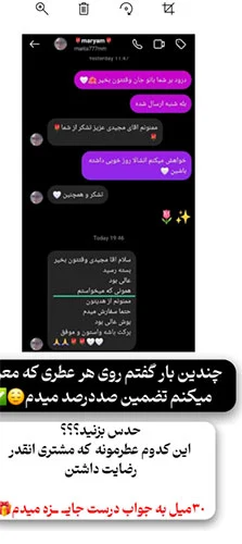 رضایت-خرید-عطر-از-تهران-لیام