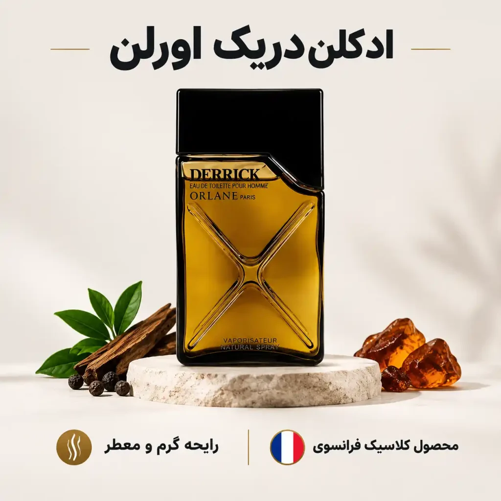 df334rVBRoE_oYTbxSg3ufwoBPA-0gIX69xbROeQISRjXeAyIg-optimized عطر دریک اورلین